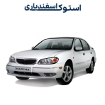 گیربکس استوک ماکسیما اروپایی