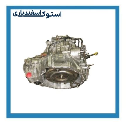 گیربکس استوک ماکسیما