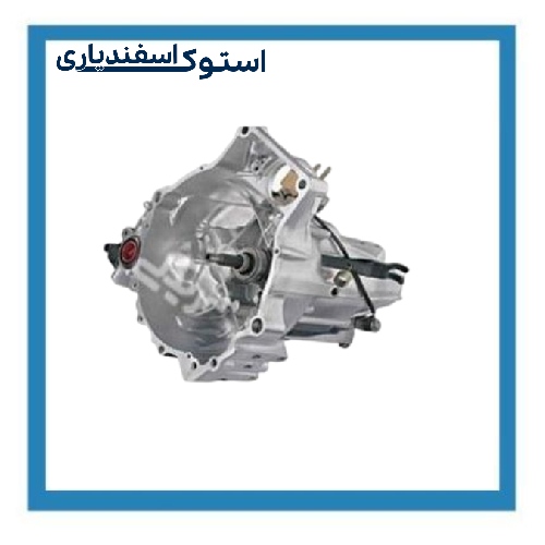 Saina stock gearbox گیربکس استوک ساینا