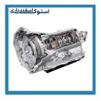 گیربکس استوک آزرا