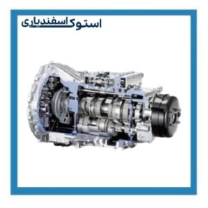 گیربکس استوک مزدا 3