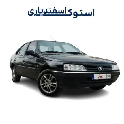 سرسیلندر 405