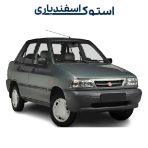 سرسیلندر پراید