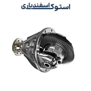 قیمت دیفرانسیل استوک پیکان