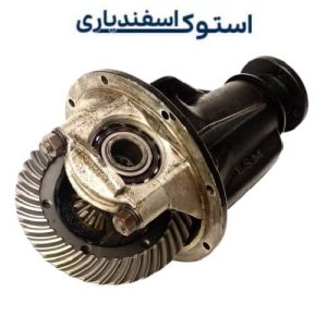 خرید دیفرانسیل پیکان