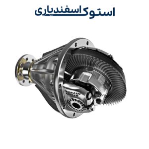 خرید ادیفرانسیل استوک مزدا وانت