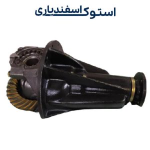 خرید دیفرانسیل استوک نیسان
