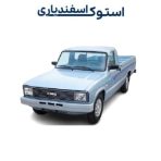 دیفرانسیل استوک مزدا