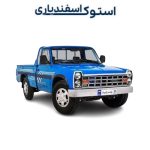 دیفرانسیل استوک نیسان