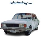 دیفرانسیل پیکان