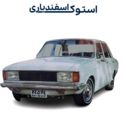 دیفرانسیل پیکان