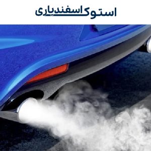 علائم مخلوط کردن روغن و آب در ماشین چیست؟