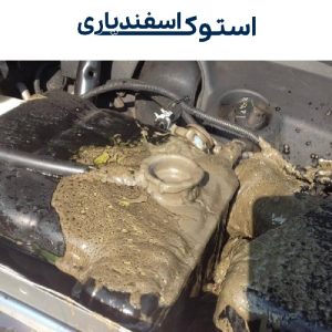 هنگام مخلوط کردن ماشین با آب و روغن چه باید کرد؟