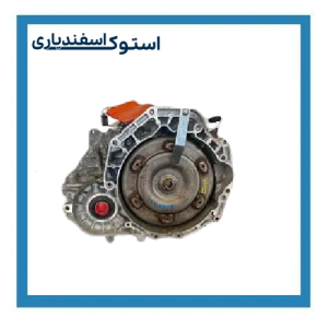 خرید گیربکس استوک کادرنزا اروپایی
