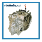 خرید گیربکس استوک اسپورتیج اروپایی