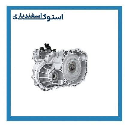 خرید گیربکس استوک توسان ix35 اروپایی