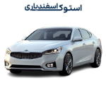 گیربکس استوک کادرنزا اروپایی