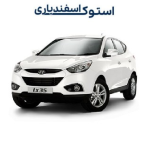 گیربکس استوک توسان ix35 اروپایی