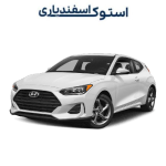 گیربکس استوک ولستر اروپایی