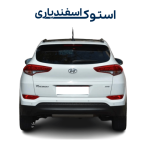 سرسیلندر استوک توسان 4 سیلندر اروپایی